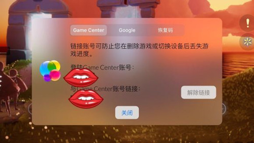 光遇iOS版切换账号步骤介绍