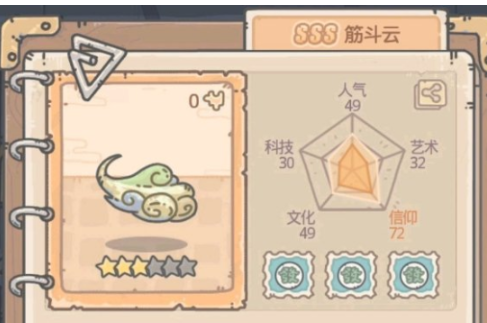 最强蜗牛筋斗云贵重品攻略