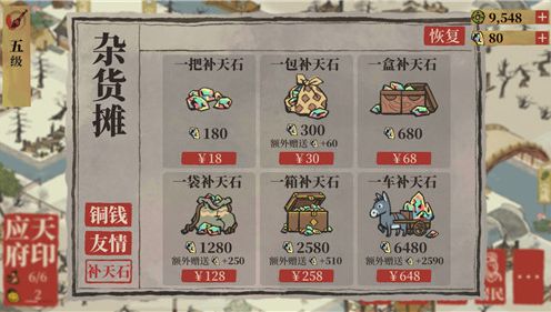 江南百景图补天石获得攻略