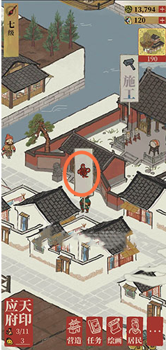 江南百景图中国结标志意义介绍