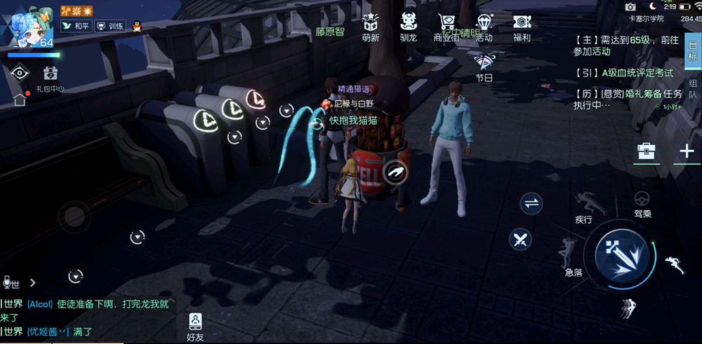 龙族幻想神奇的自动贩卖机异闻通关攻略
