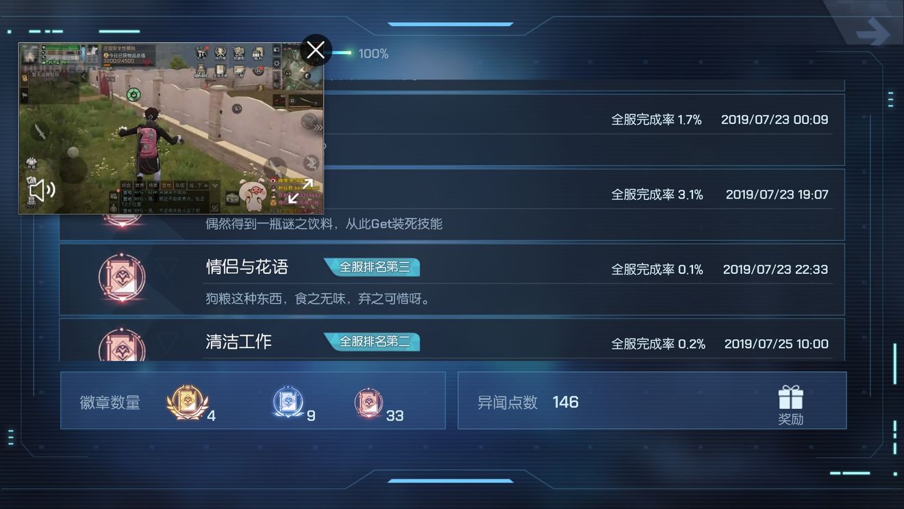 龙族幻想情侣与花语异闻通关攻略