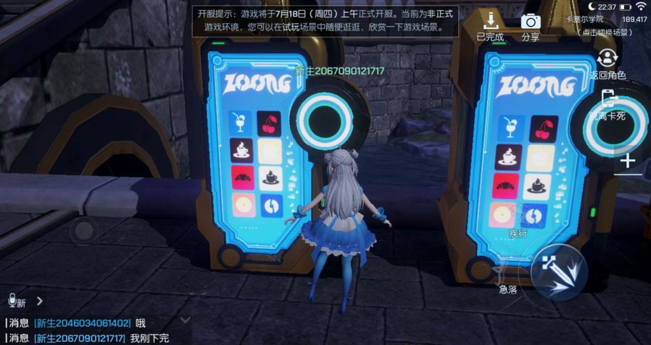 龙族幻想神秘饮料异闻通关攻略