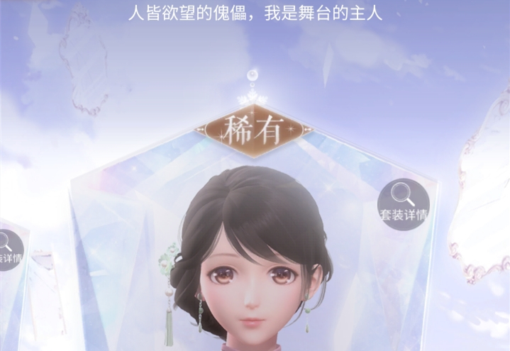 闪耀暖暖故年清梦的设计师答案