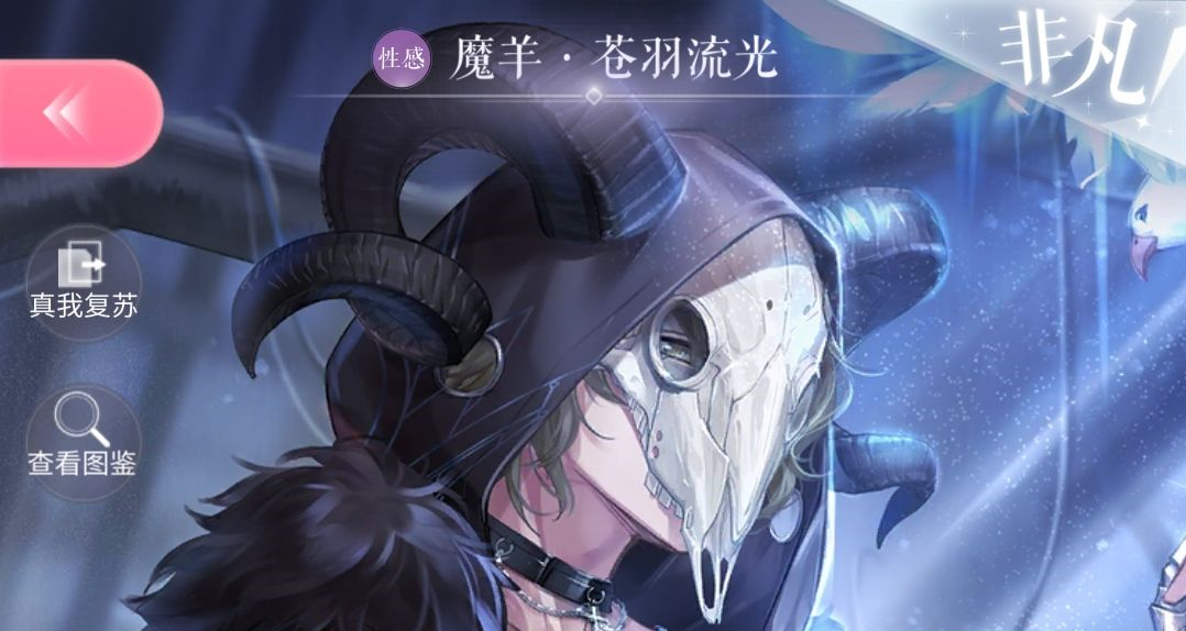 闪耀暖暖魔羊在废墟的编号答案