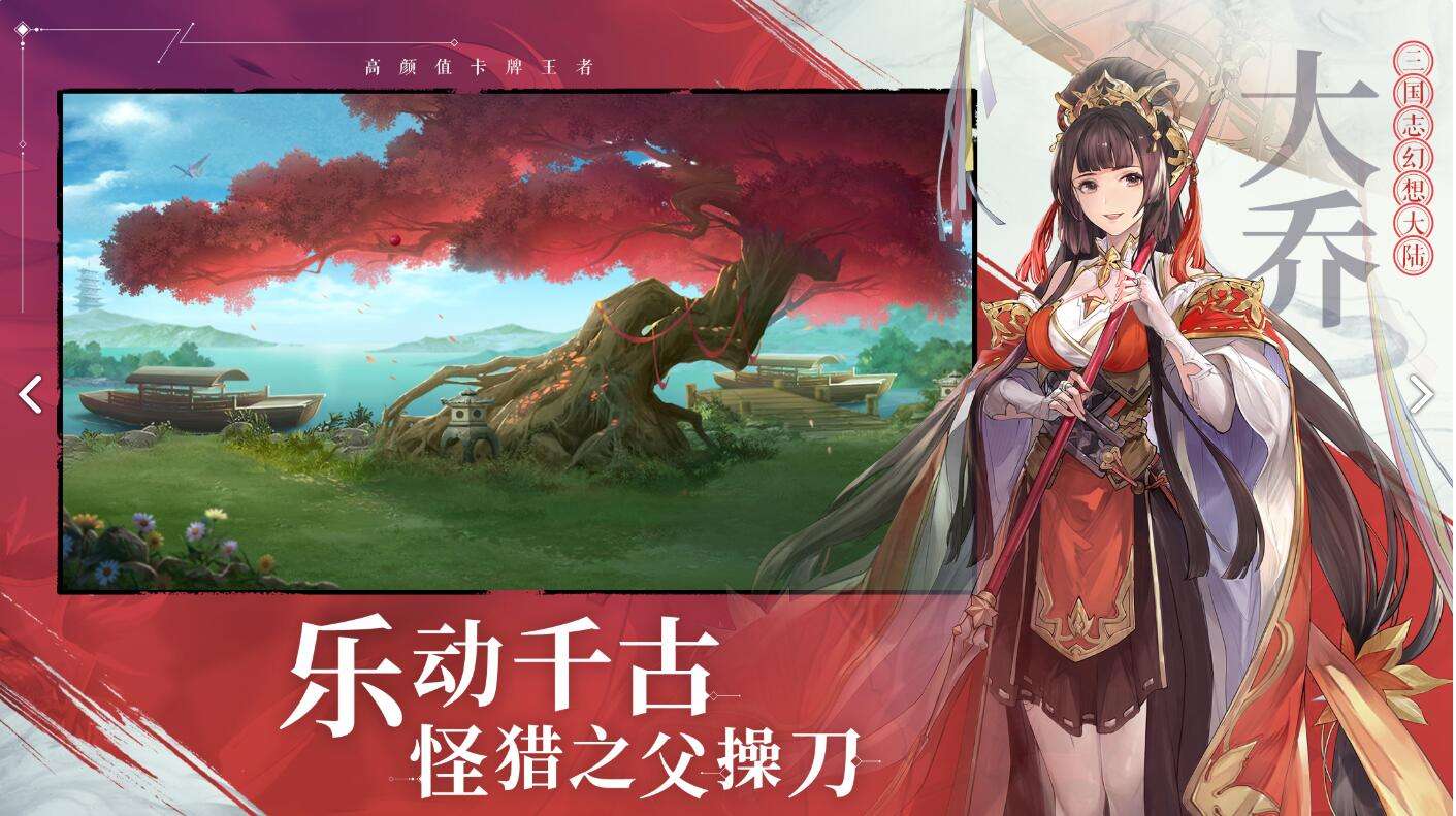 三国志幻想大陆平民最强阵容推荐