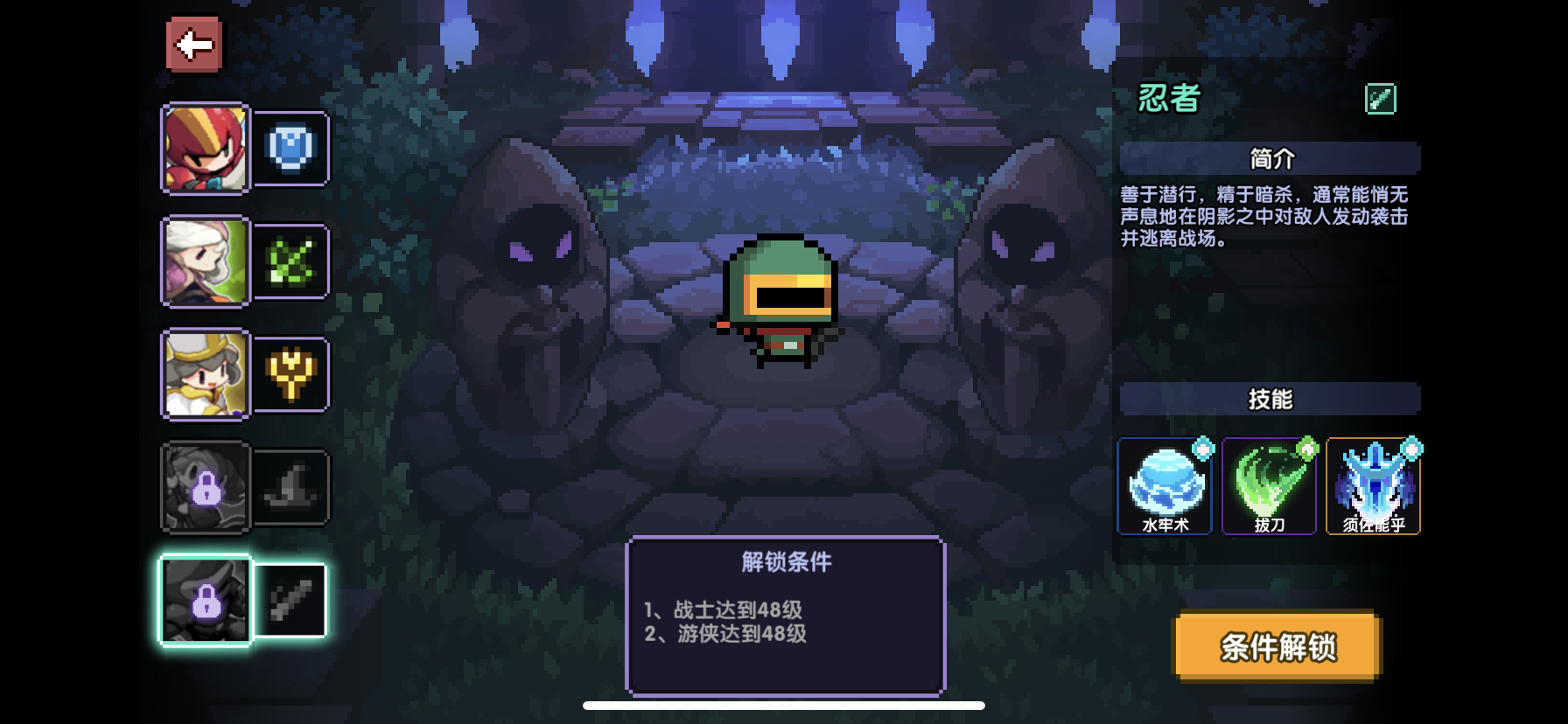 我的勇者忍者职业玩法攻略大全