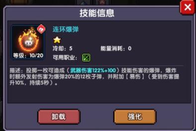 我的勇者游侠技能搭配攻略