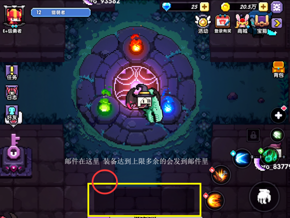 我的勇者魔女篇邮箱位置介绍