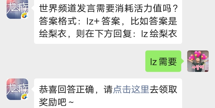 龙族幻想手游微信8.28每日一题答案