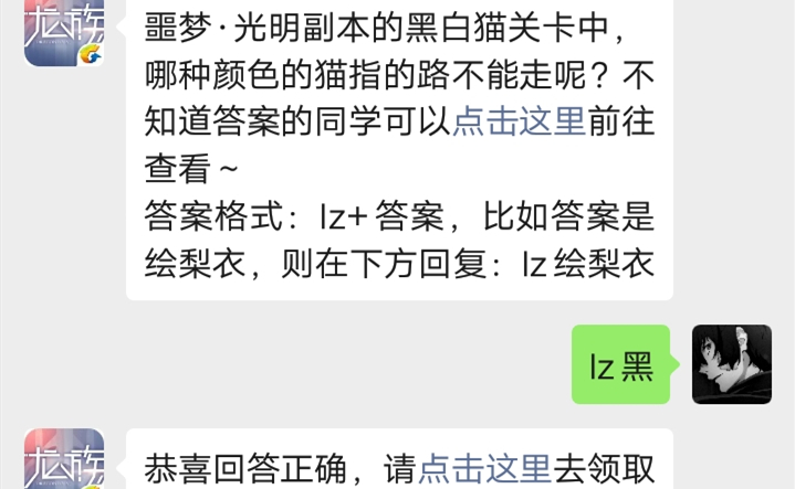 龙族幻想手游微信9.2每日一题答案