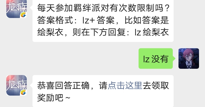 龙族幻想手游微信9.12每日一题答案