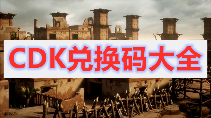 猎手之王兑换码大全