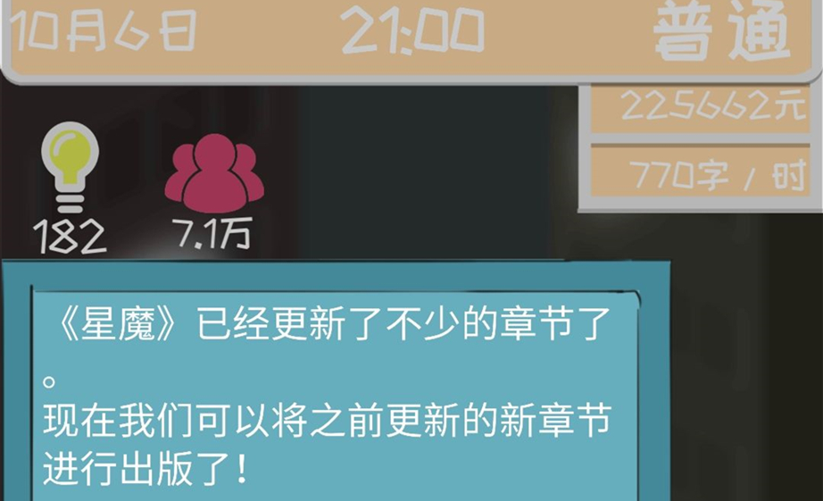 网络小说家模拟评分久久不出来解决方法