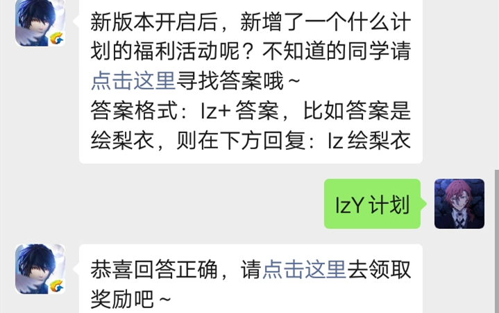 龙族幻想手游微信9.26每日一题答案