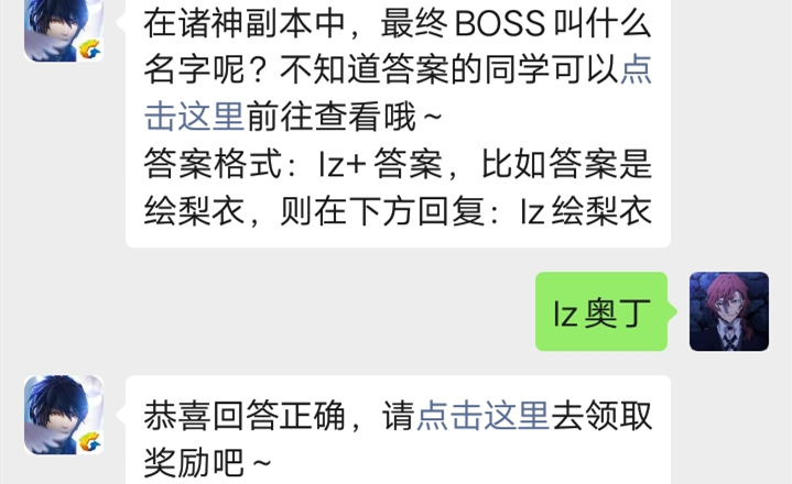 龙族幻想手游微信9.28每日一题答案