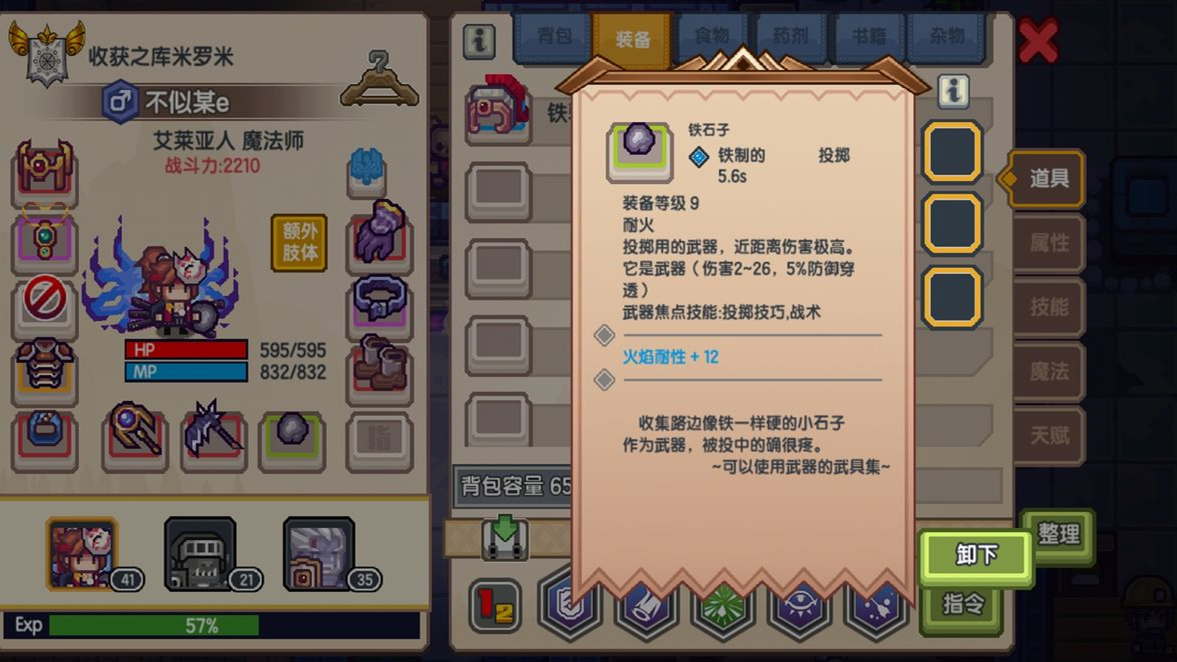 伊洛纳投掷武器多种获取途径介绍