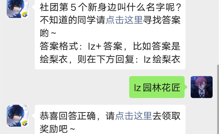 龙族幻想手游微信10.10每日一题答案
