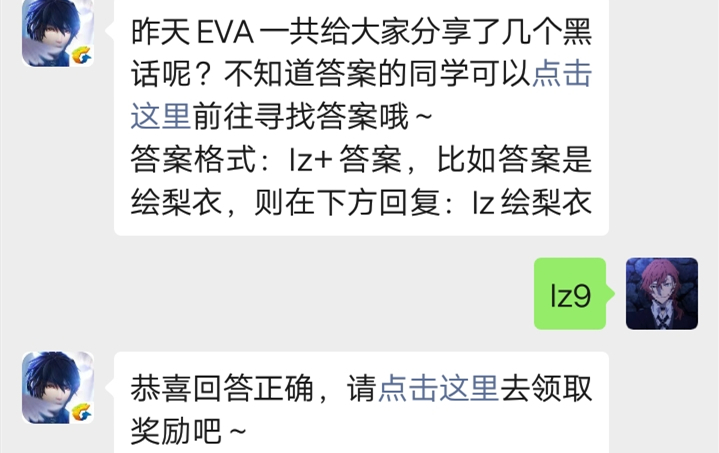 龙族幻想手游微信10.15每日一题答案