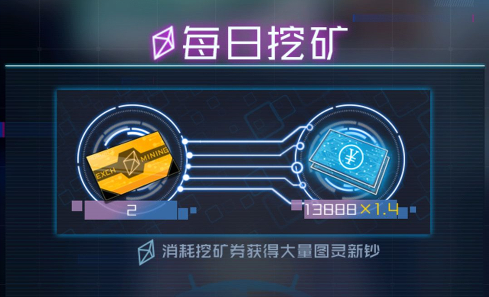 魂器学院每日挖矿操作方法介绍