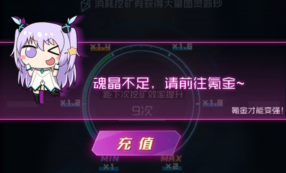 魂器学院挖矿券无法使用原因说明