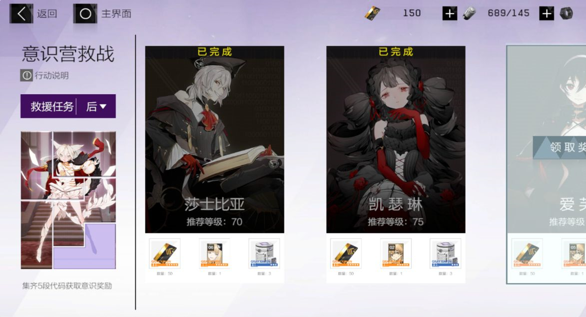 战双帕弥什意识内容及作用介绍