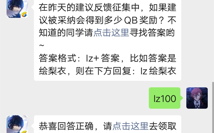 龙族幻想手游微信10.22每日一题答案