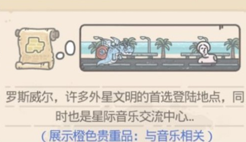 最强蜗牛音乐相关橙色贵重物品介绍