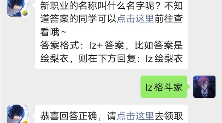龙族幻想手游微信10.25每日一题答案