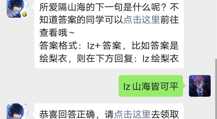 龙族幻想手游微信10.26每日一题答案