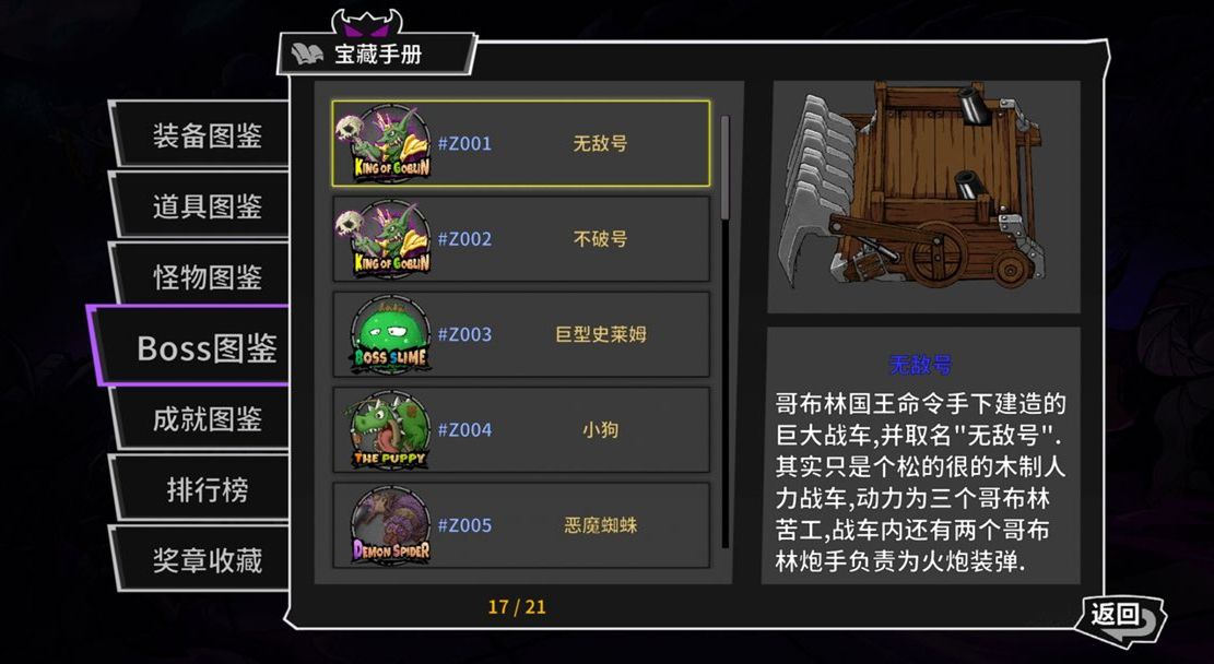失落城堡无敌号击杀操作打法介绍
