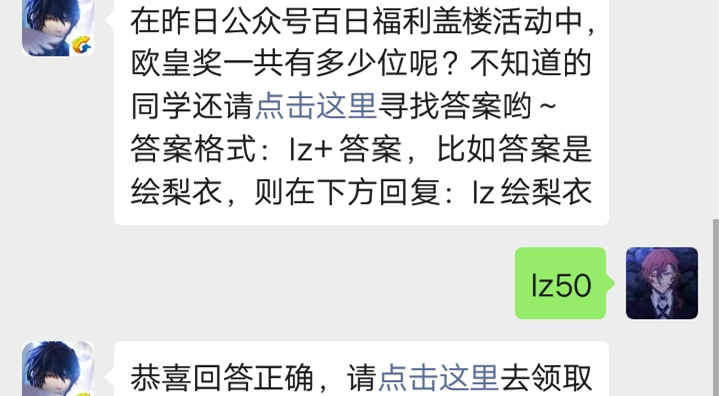 龙族幻想手游微信10.28每日一题答案