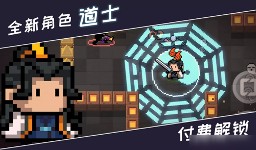 元气骑士道士获得方法介绍