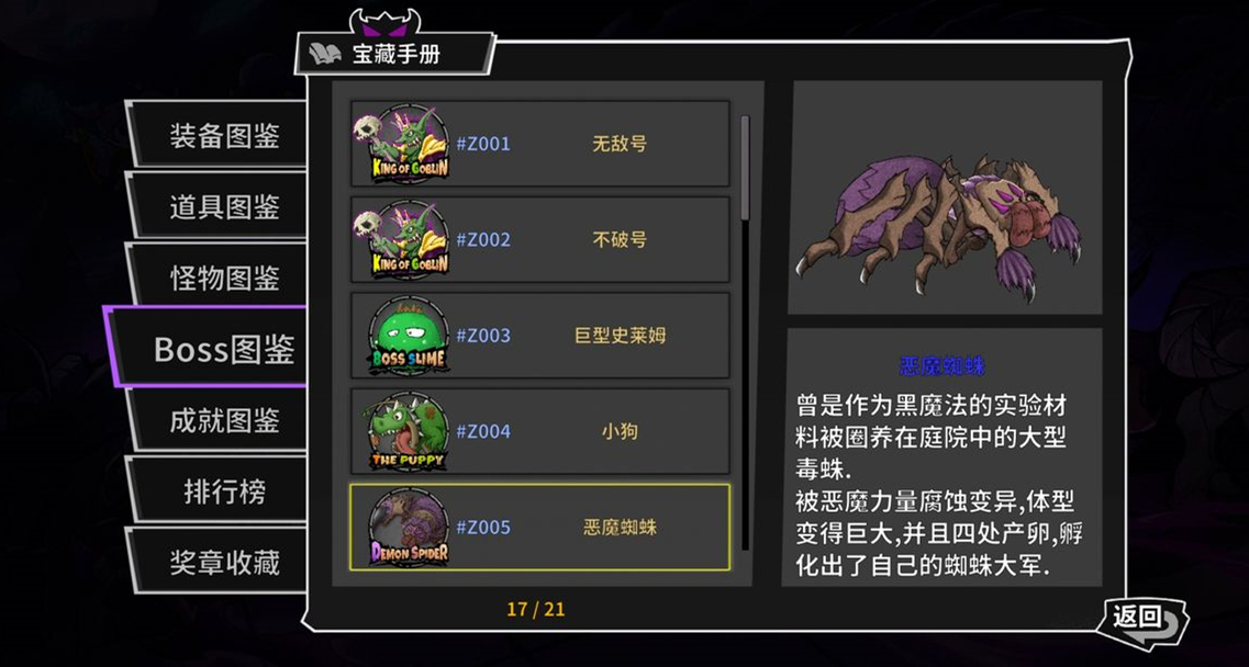 失落城堡恶魔蜘蛛击杀操作打法介绍