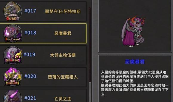 失落城堡恶魔暴君击杀操作打法介绍