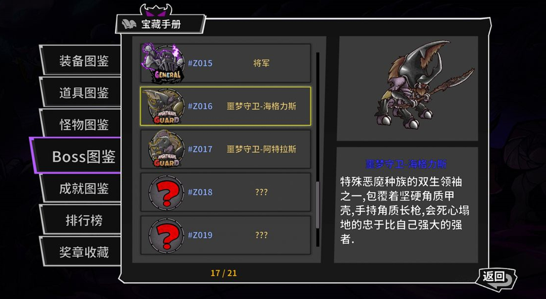 失落城堡噩梦守卫-海格力斯击杀操作打法介绍