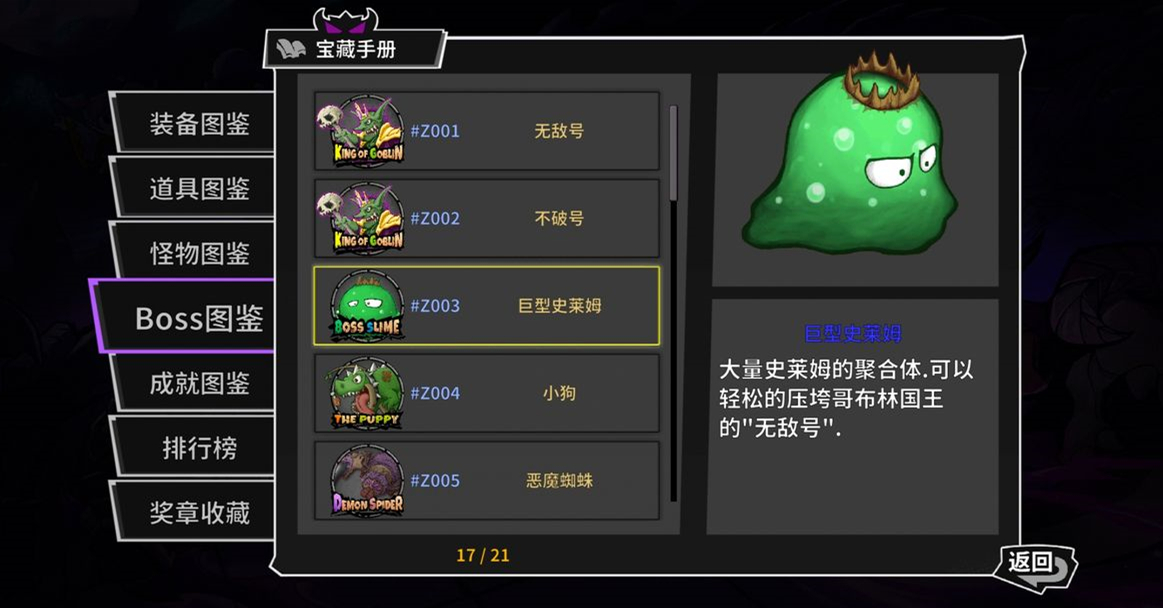 失落城堡巨型史莱姆击杀操作打法介绍