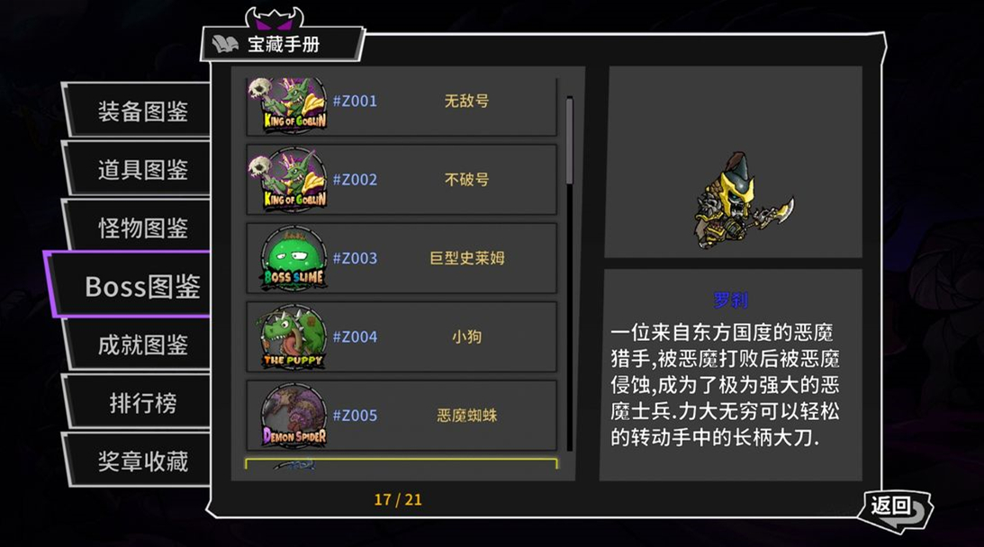 失落城堡罗刹击杀操作打法介绍