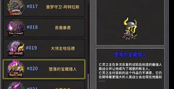 失落城堡堕落的宝藏猎人击杀操作打法介绍