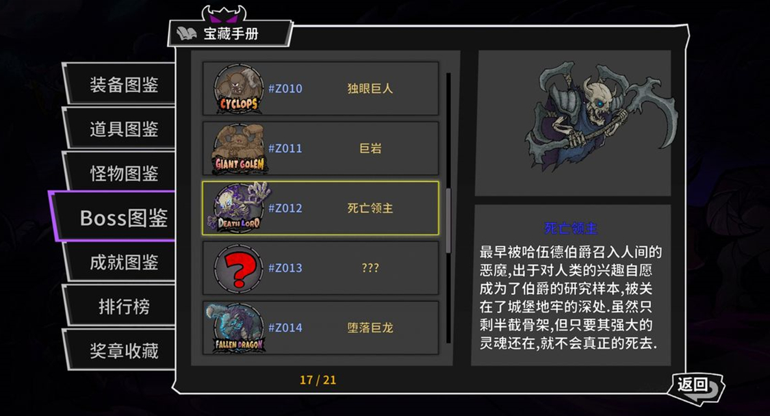 失落城堡死亡领主击杀操作打法介绍