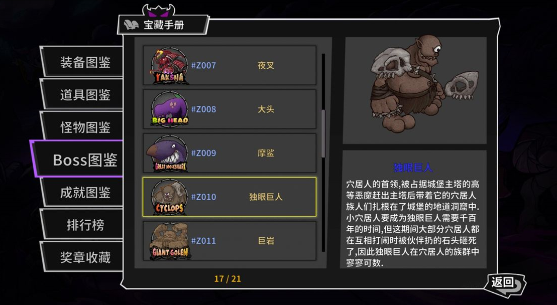 失落城堡独眼巨人击杀操作打法介绍