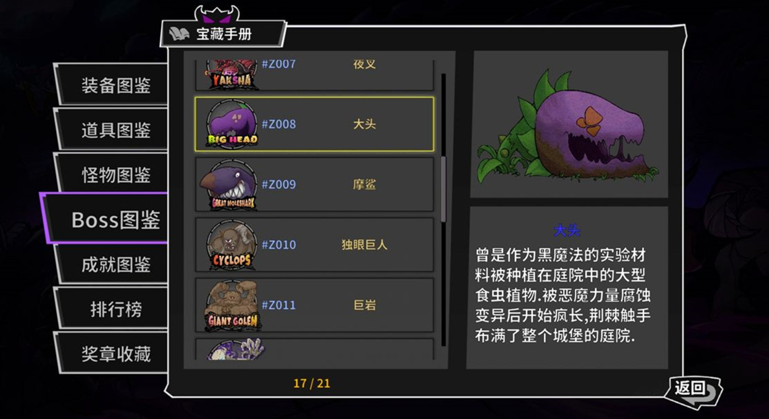 失落城堡大头击杀操作打法介绍