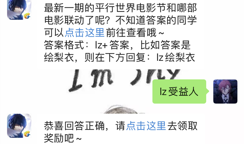 龙族幻想手游微信11.06每日一题答案