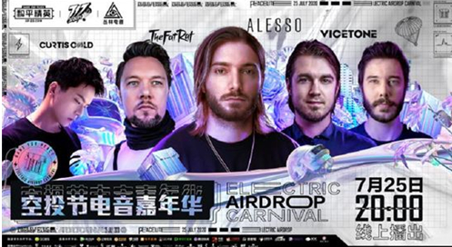 和平精英电音节bgm名称介绍