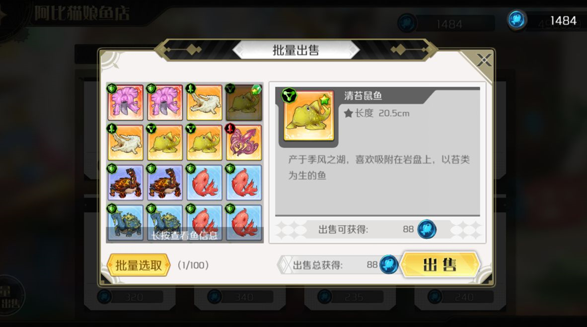 造物法则2钓鱼作用介绍
