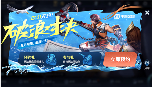 王者荣耀舒享夏日动作获得方法介绍