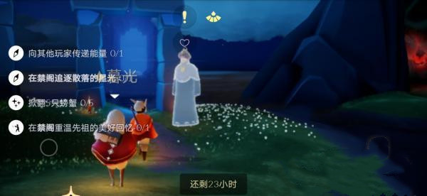 光遇向其他玩家传递能量任务完成方法介绍