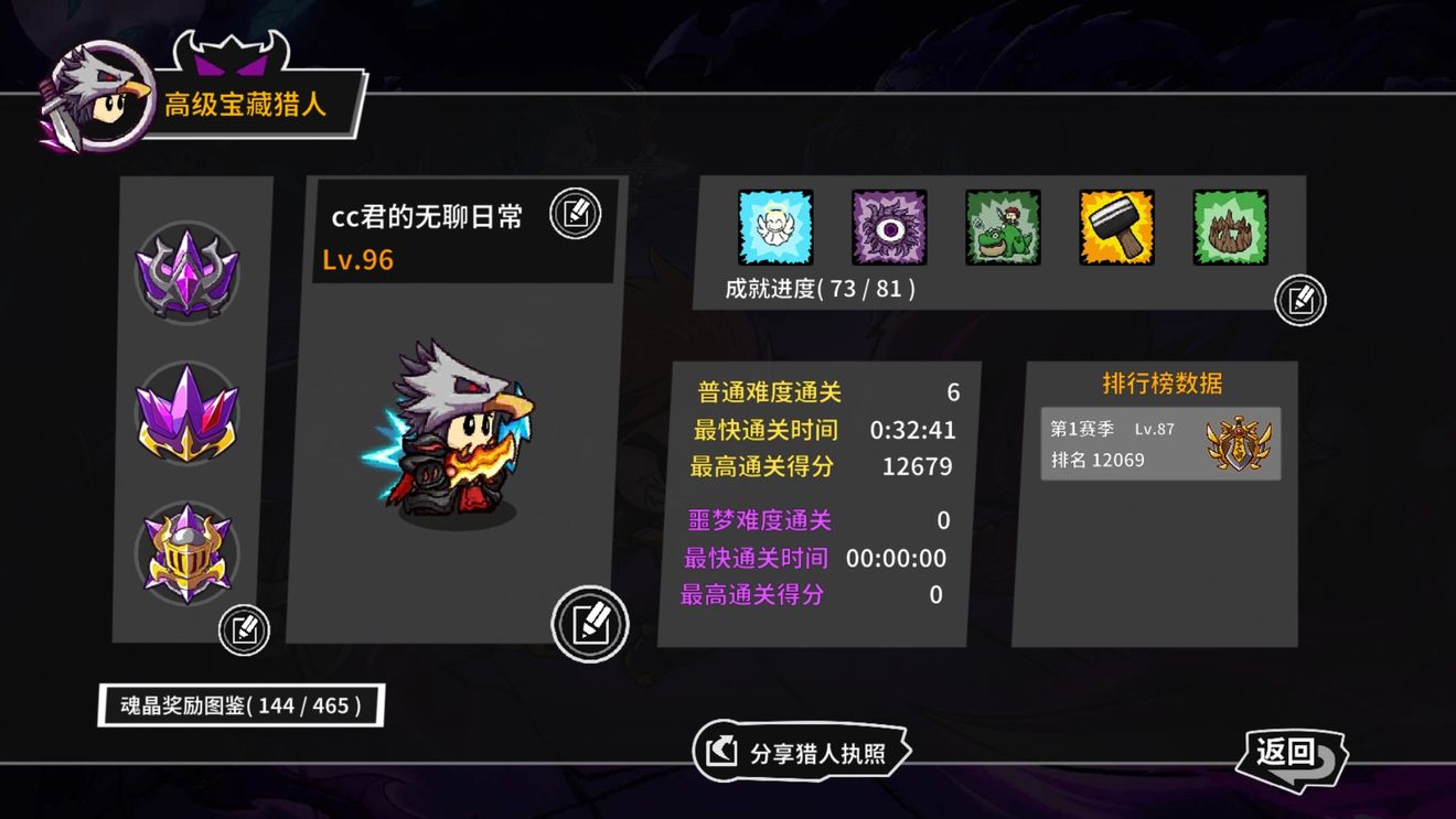 失落城堡排行榜分数计算机制