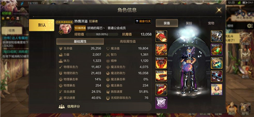DNF手游天空套价格介绍