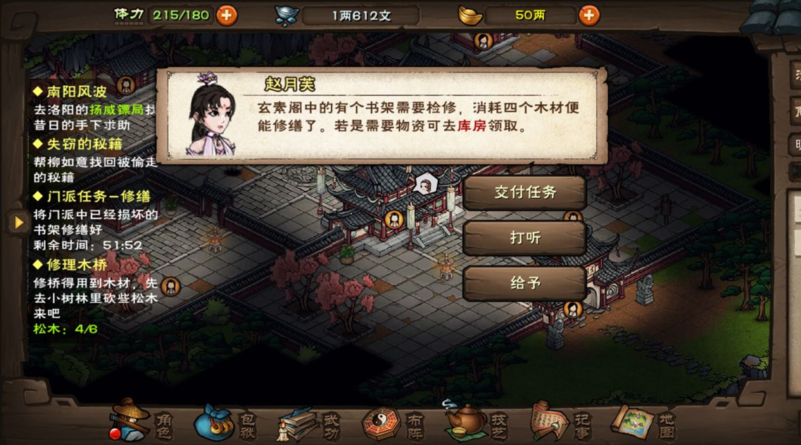 烟雨江湖声望作用及获取方式介绍